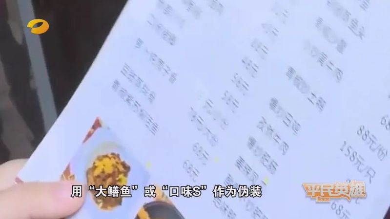 湘潭九龍魚(yú)頭店賣(mài)蛇被抓視頻