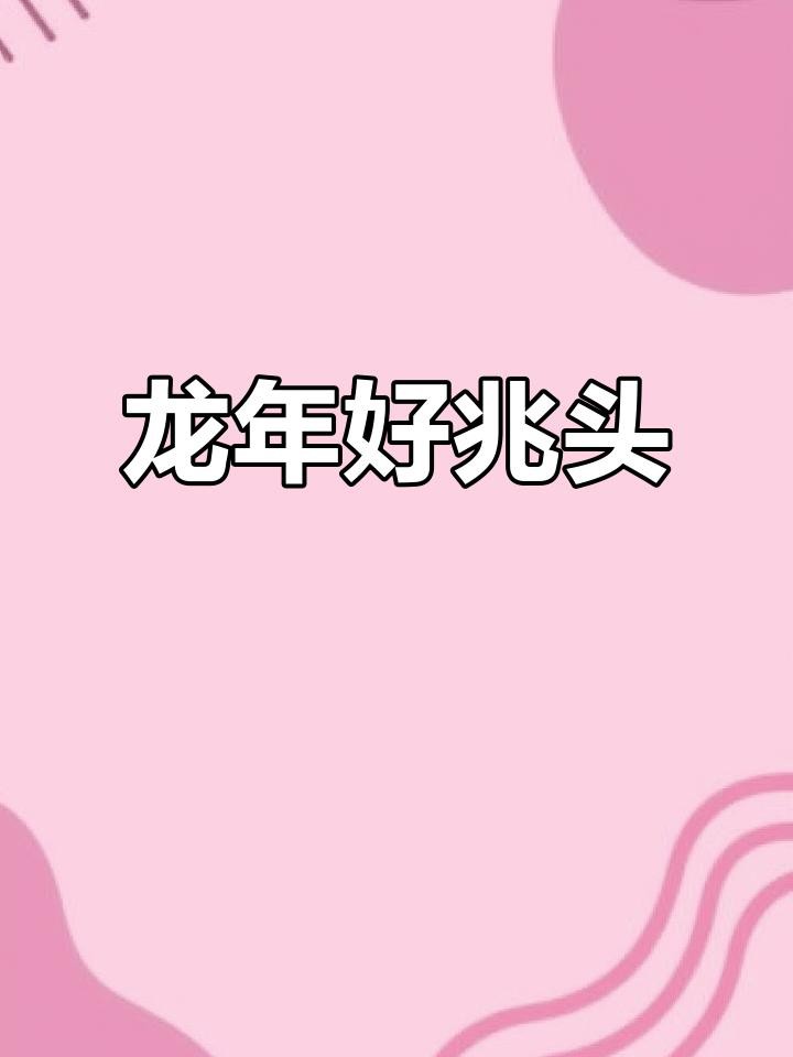 推薦一些高清紅龍壁紙