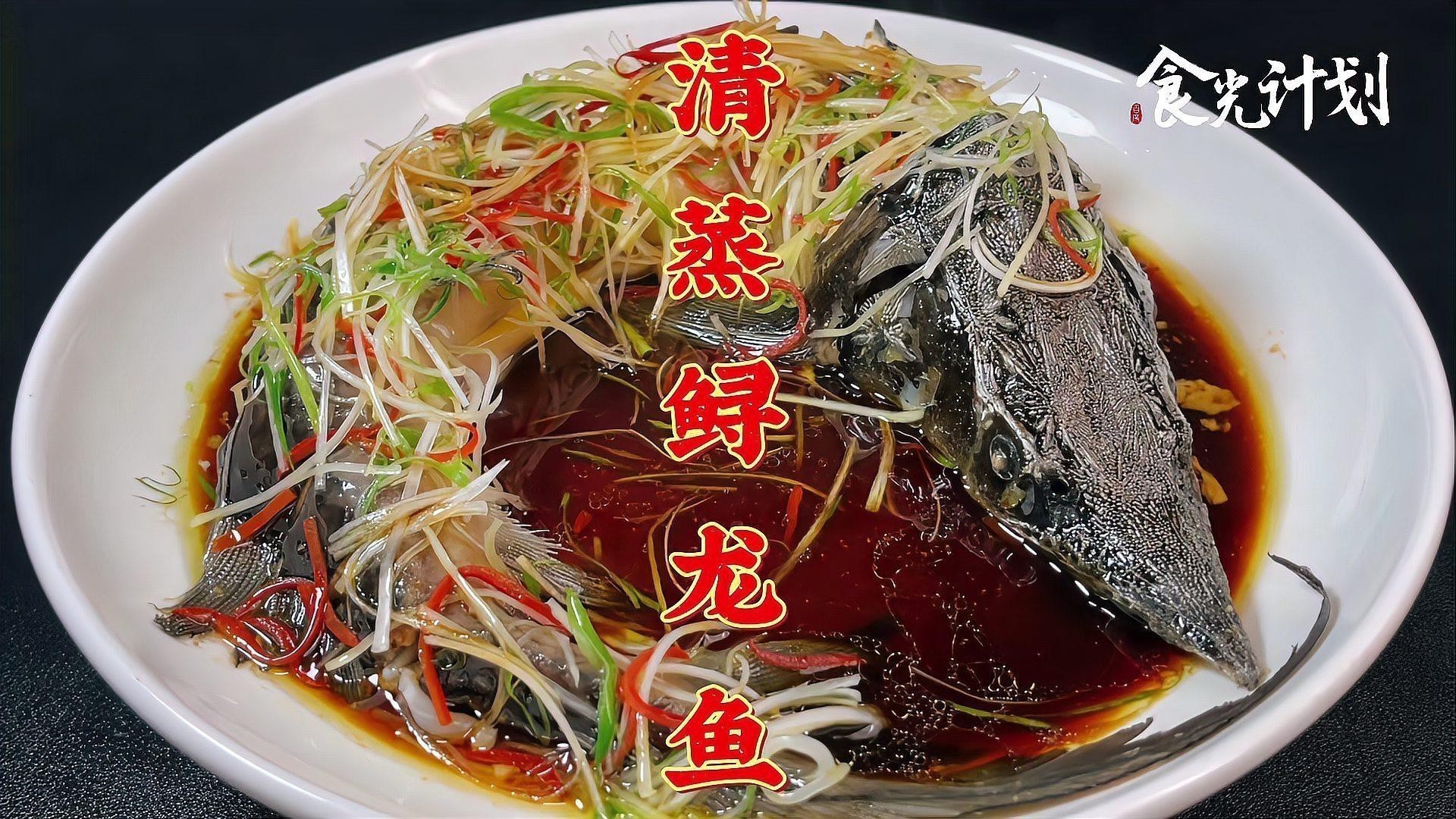 清蒸鱘龍魚圖片真實 清蒸鱘龍魚圖片真實 龍魚百科 第24張