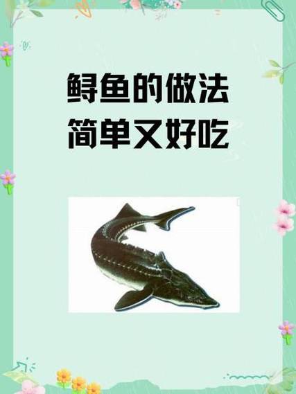 清蒸鱘龍魚圖片真實 清蒸鱘龍魚圖片真實 龍魚百科 第13張