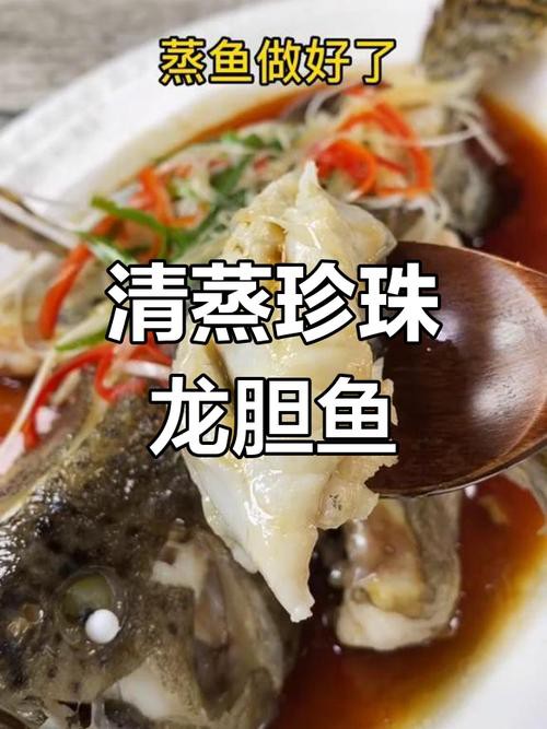 天山龍魚的做法竅門圖解