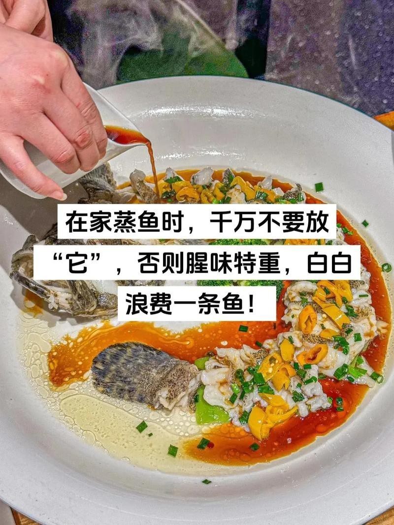 天山龍魚的做法竅門圖解