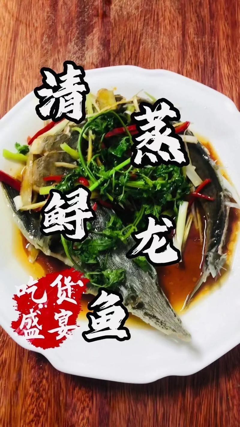 天山龍魚的做法竅門圖解