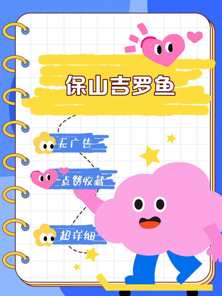 吉羅魚和龍魚哪個更好養？