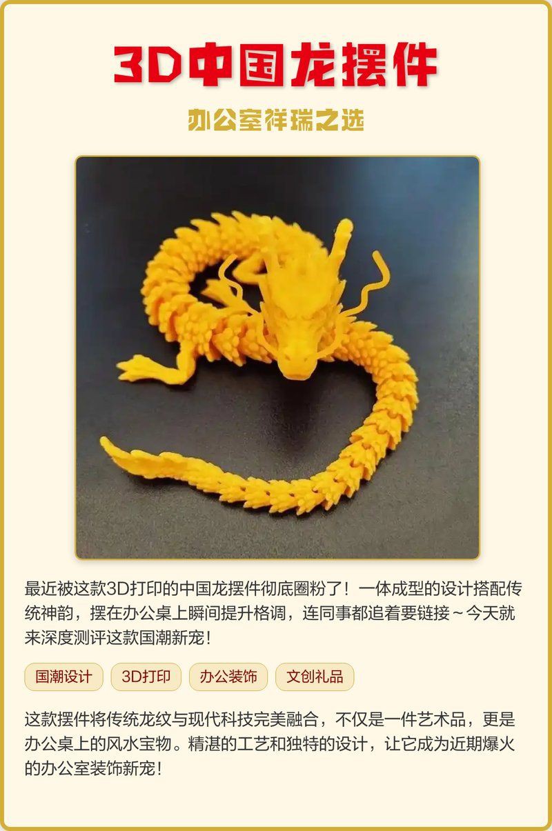 再給我一些龍的擺件圖片