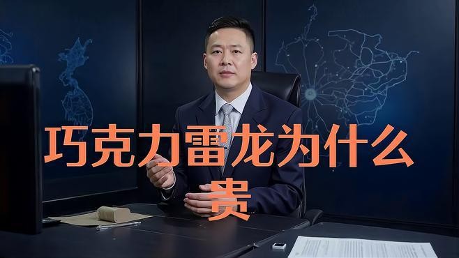 雷龍魚為什么那么貴