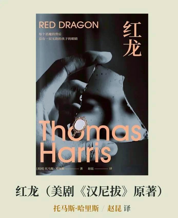 能推薦一些紅龍角色設計書籍嗎？