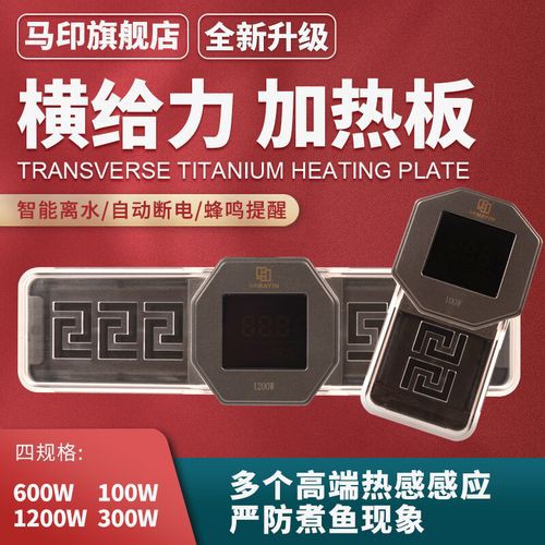 如何選擇適合龍魚的加熱棒品牌？
