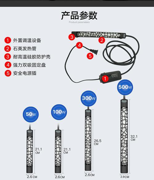 如何選擇適合龍魚的加熱棒品牌？