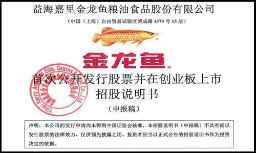 金龍魚營收構成，金龍魚的營收構成