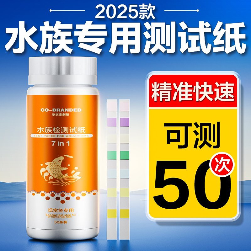 如何檢測龜增色龍魚的水質(zhì)參數(shù)？