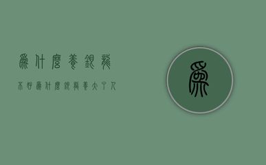 成年銀龍魚最佳喂食量：成年銀龍魚的最佳喂食量