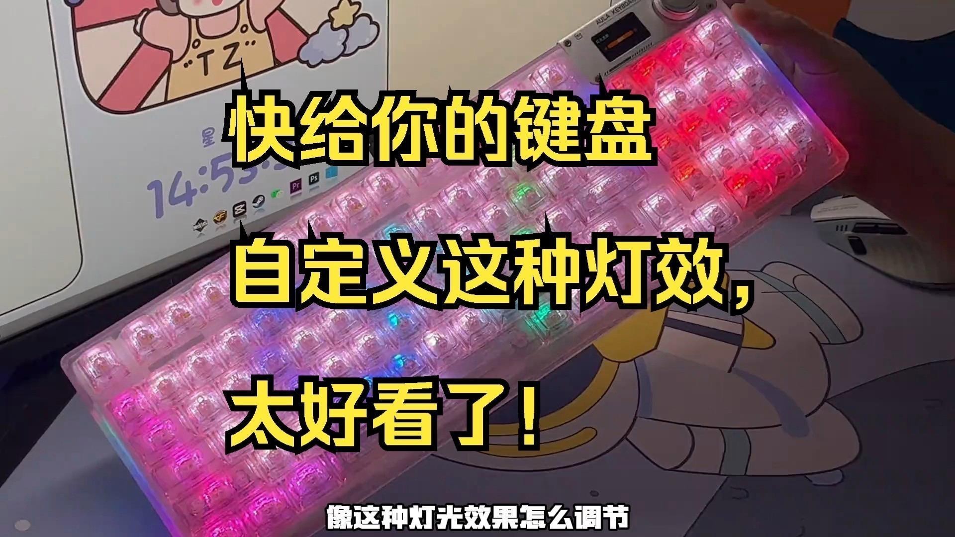 如何自定義紅龍機械鍵盤的燈光？