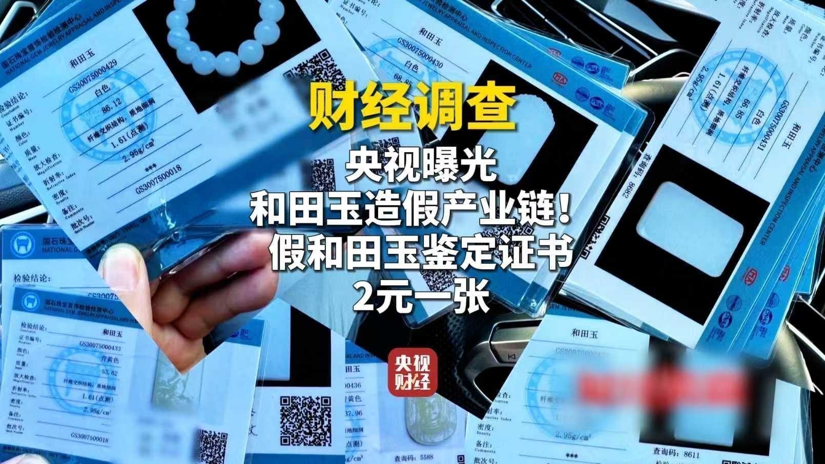 龍形玉佩的材料有哪些？