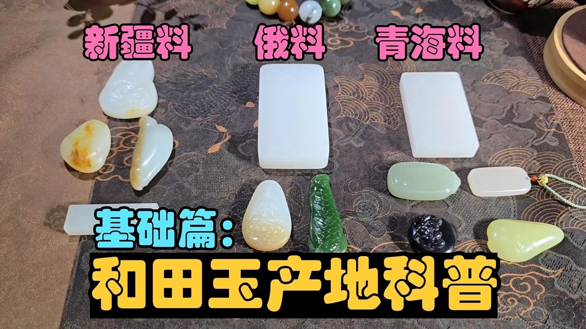 龍形玉佩的材料有哪些？