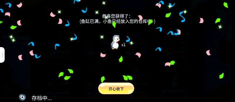 開(kāi)心水族箱魚(yú)