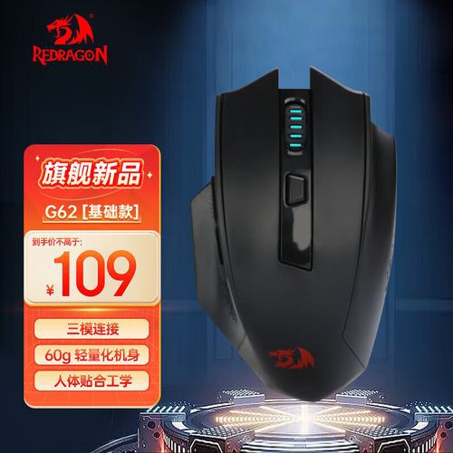 紅龍G62鼠標適合哪些游戲？