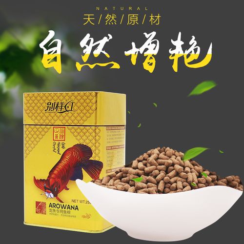 紅龍魚喂專用飼料有哪些推薦