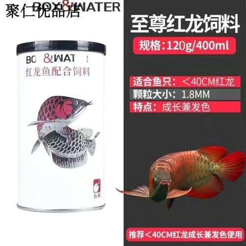 紅龍魚喂專用飼料有哪些推薦