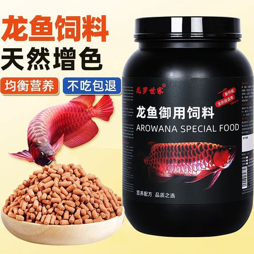 紅龍魚喂專用飼料有哪些推薦