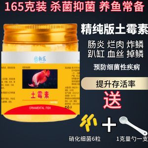 龍魚喂土霉素用量：龍魚喂土霉素的用量需要根據(jù)具體情況來決定 龍魚喂土霉素用量：龍魚喂土霉素的用量需要根據(jù)具體情況來決定 龍魚百科