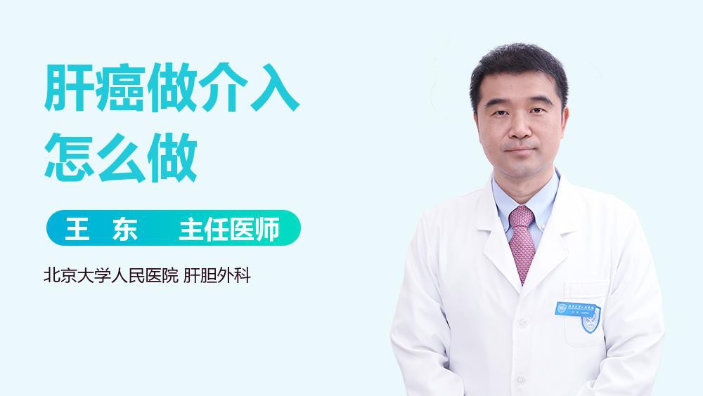手術干預治療風險大嗎？