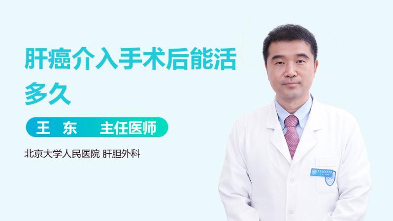 手術干預治療風險大嗎？