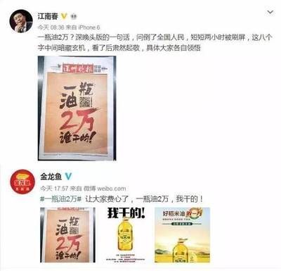 金龍魚高端產品介紹文案范文大全集（金龍魚高端產品用戶評價匯總）