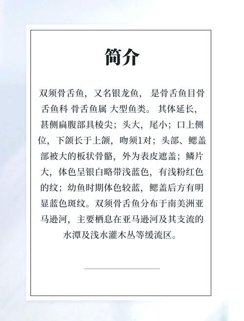 銀龍魚烹飪方法大全圖片