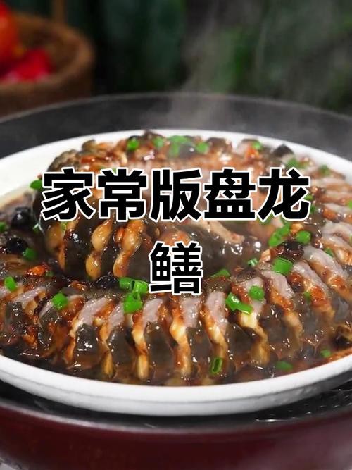 清蒸盤龍魚圖片