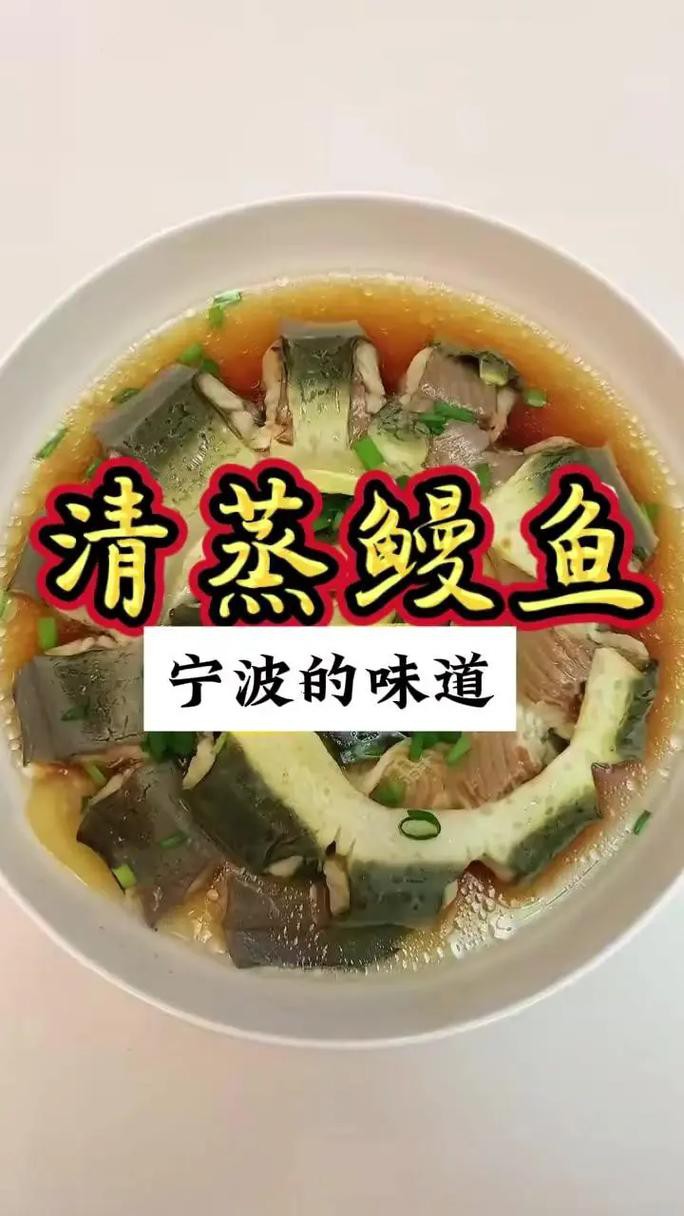 清蒸盤龍魚圖片