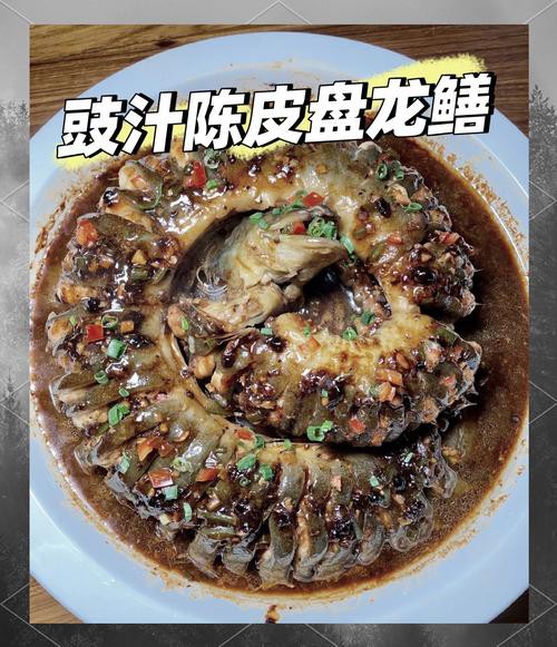 清蒸盤龍魚圖片