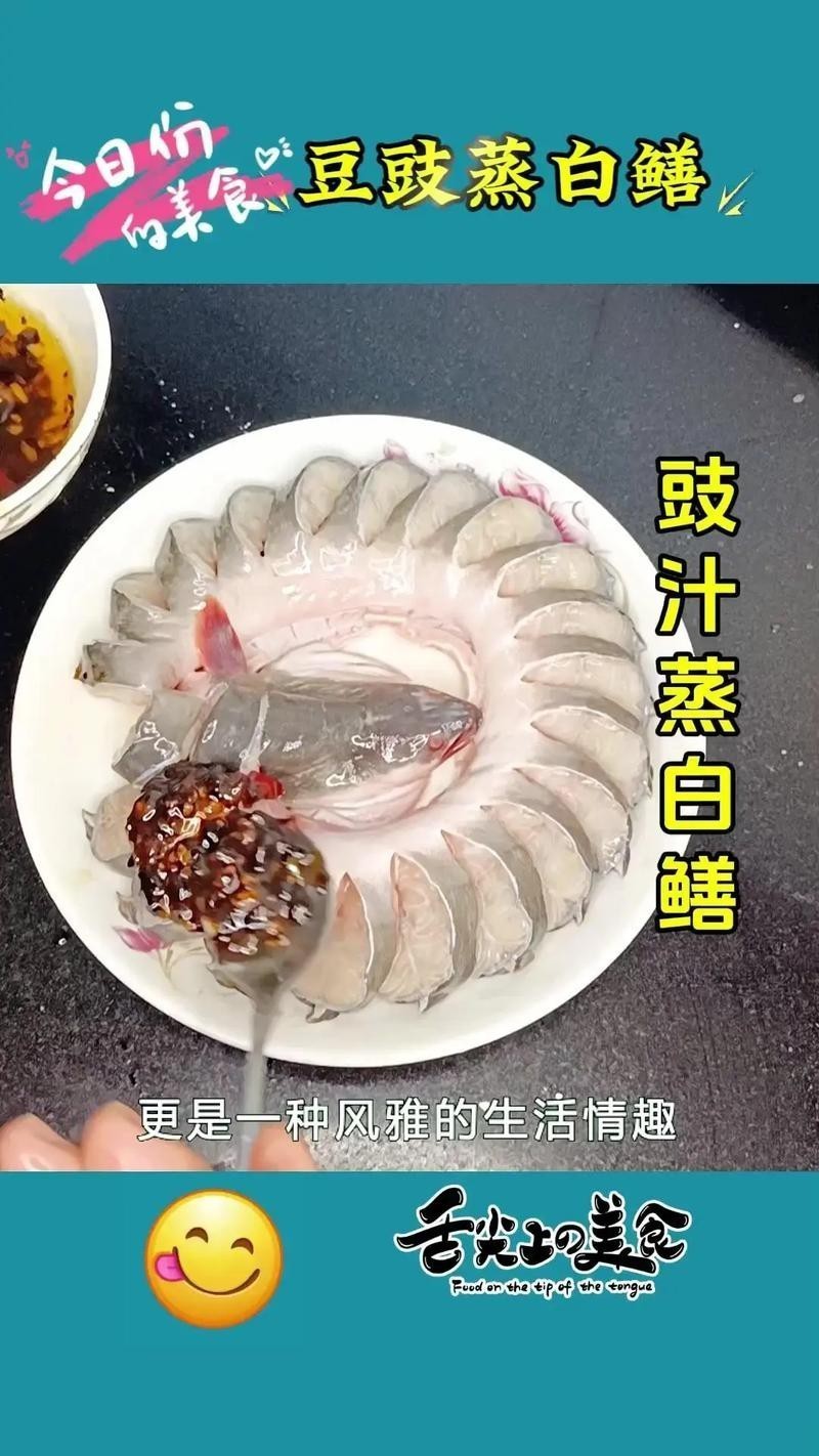 清蒸盤龍魚圖片