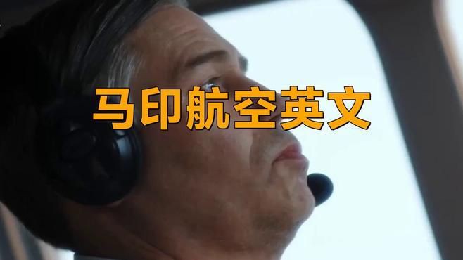 馬印航空是廉價航空嗎