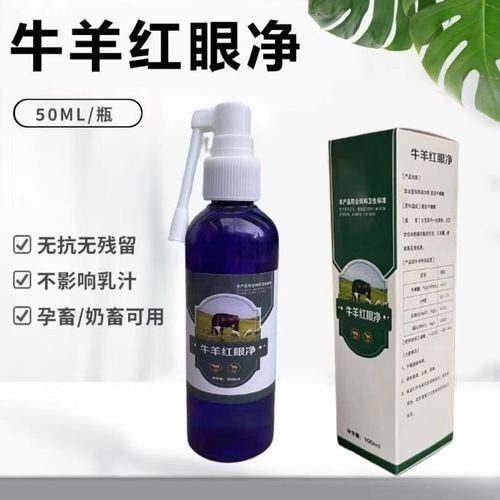 如何預防紅眼病的傳播？