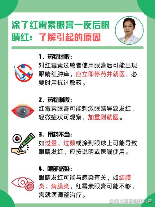 如何預防紅眼病的傳播？