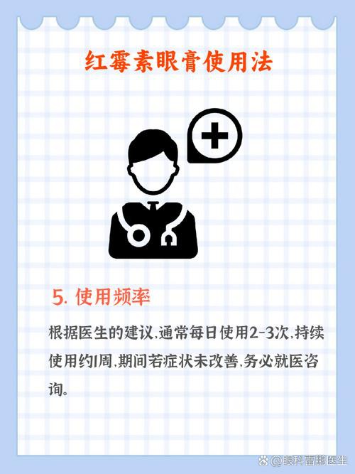 如何預防紅眼病的傳播？