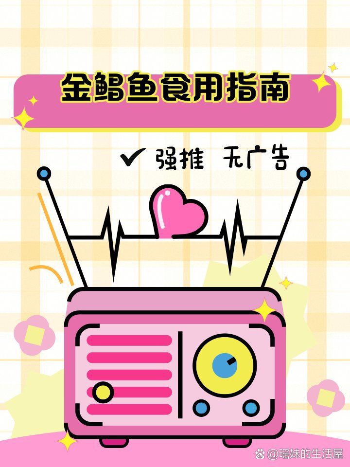 金鯧魚十大忌諱 金鯧魚十大忌諱 龍魚百科 第10張