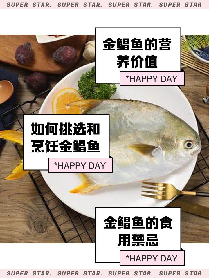 金鯧魚十大忌諱 金鯧魚十大忌諱 龍魚百科 第5張
