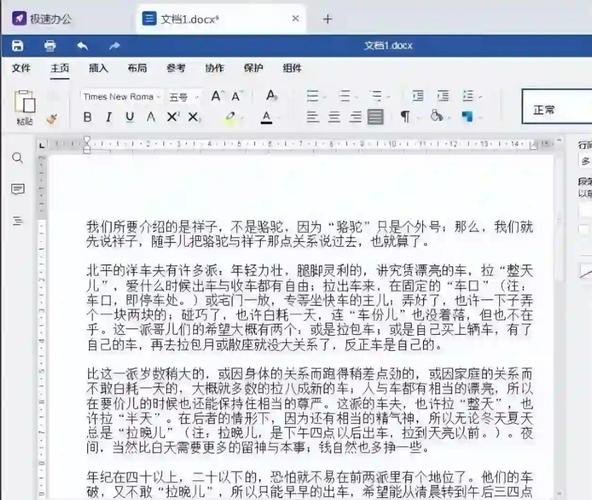 如何判斷一個章節是否超過2000字？
