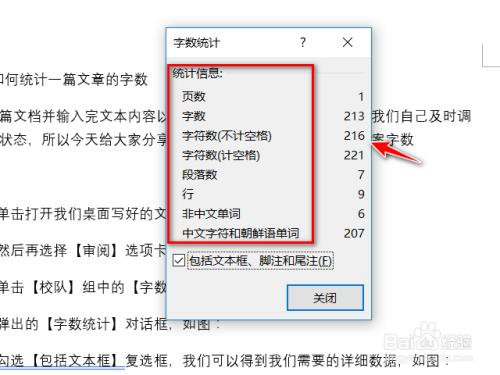 如何判斷一個章節是否超過2000字？ 如何判斷一個章節是否超過2000字？ 龍魚百科 第5張