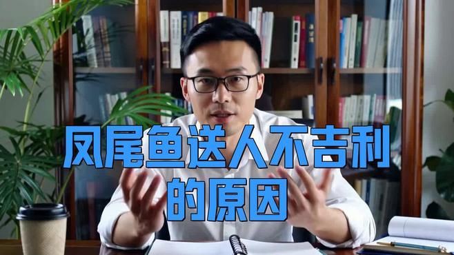 還有哪些魚種不適合贈送？
