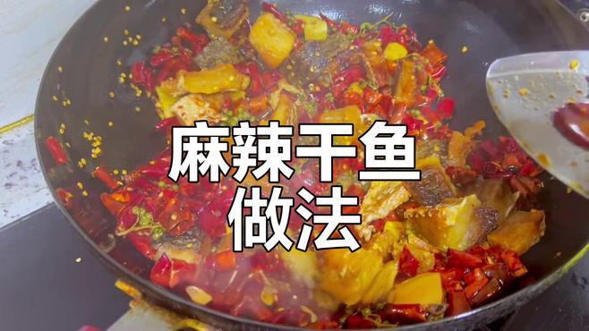 金龍魚干怎么做好吃