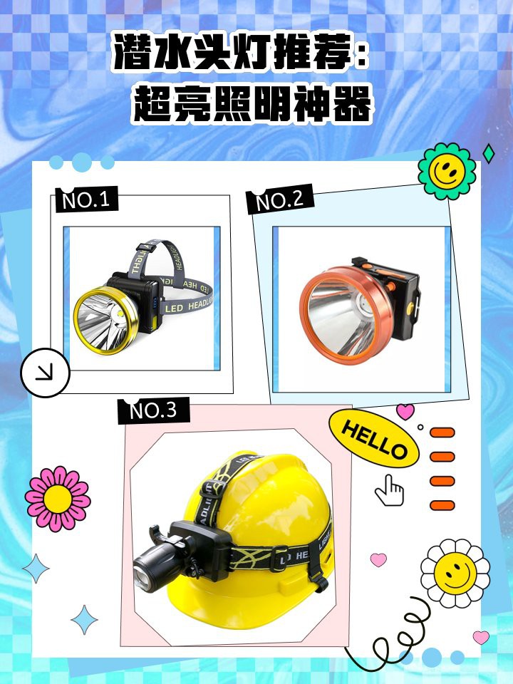 潛水燈一般能用多久