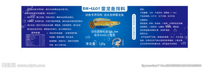 雷龍魚幼魚適宜的飼料選擇：雷龍魚幼魚適宜的飼料選擇及牌推薦