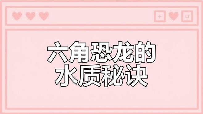 六角龍魚換水時應該用什么溫度的水？