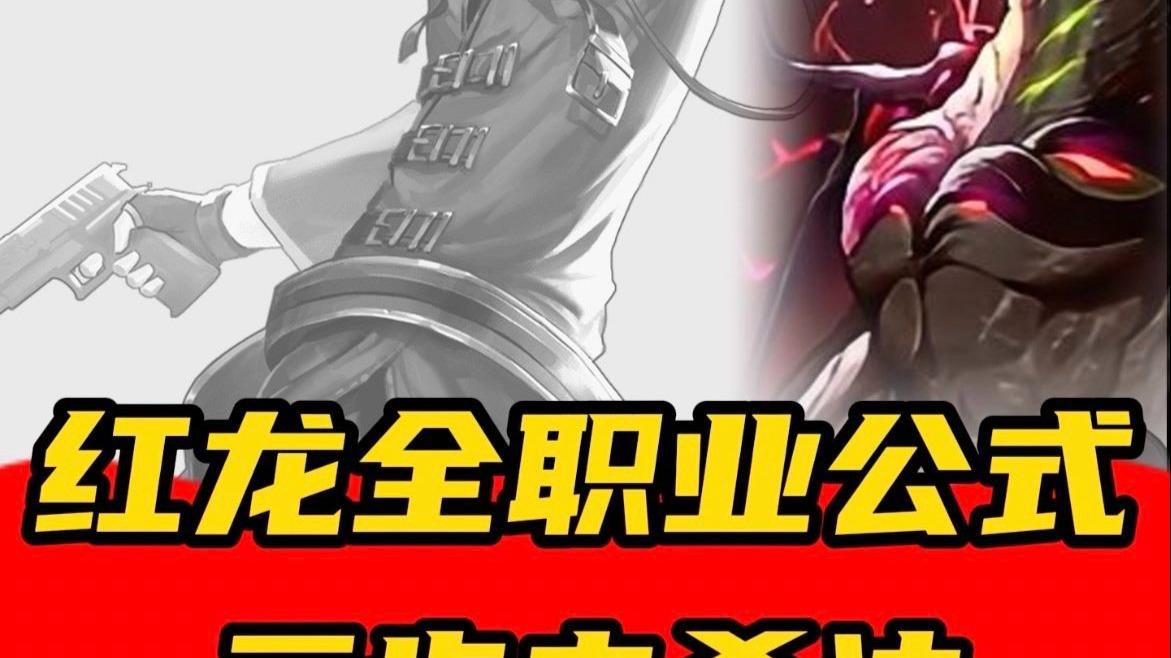紅龍固定攻擊模式有哪些技巧？ 紅龍固定攻擊模式有哪些技巧？ 龍魚百科 第2張