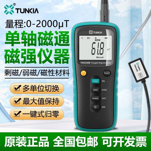 天恒TM4100B磁通門磁強計的價格是多少？ 天恒TM4100B磁通門磁強計的價格是多少？ 龍魚百科 第2張