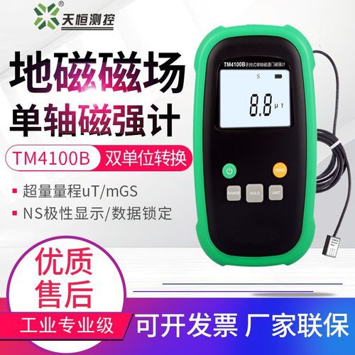 天恒TM4100B磁通門磁強計的價格是多少？ 天恒TM4100B磁通門磁強計的價格是多少？ 龍魚百科 第3張