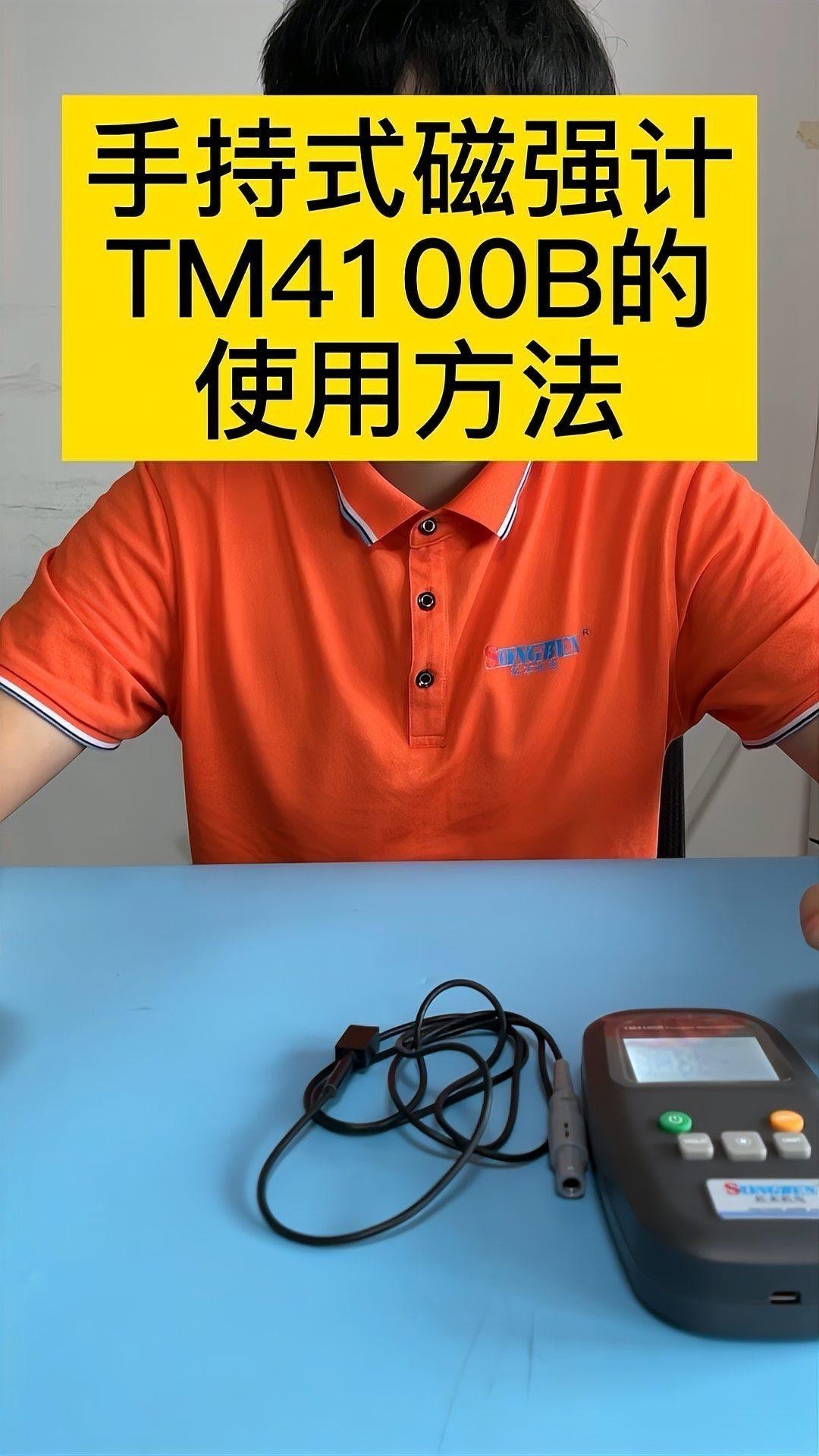 天恒TM4100B磁通門磁強計的價格是多少？ 天恒TM4100B磁通門磁強計的價格是多少？ 龍魚百科 第4張